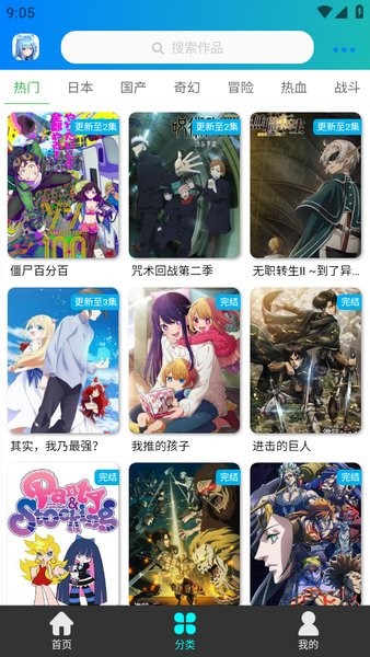 漫岛动漫app官方下载