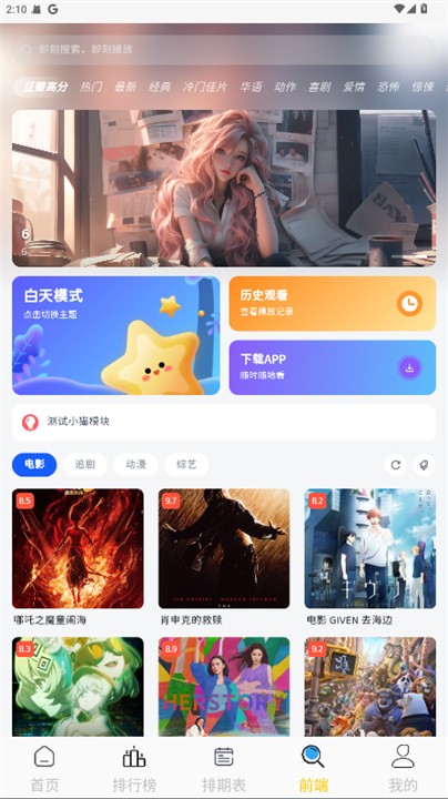 小猫影视tv软件 截图4
