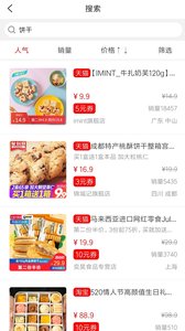 券来啦 截图4