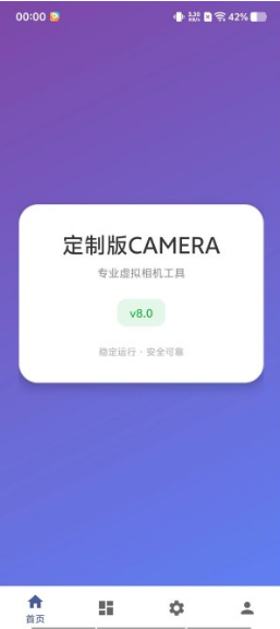 vcamera最新版 截图1