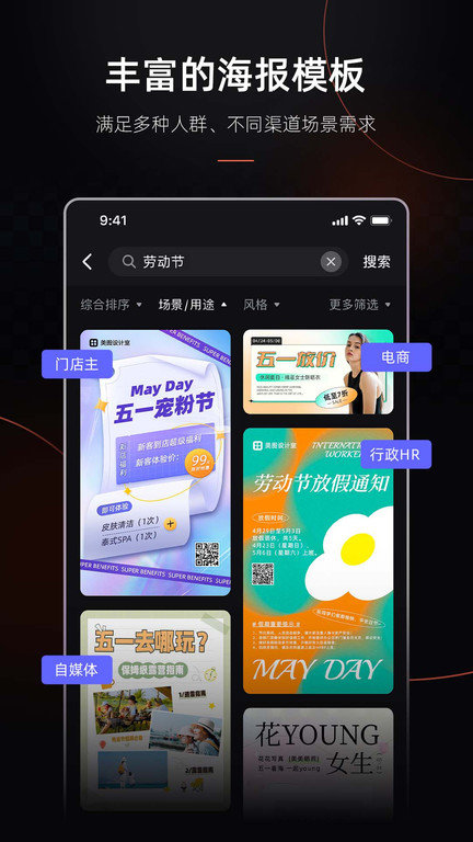 美图设计室APP 截图2