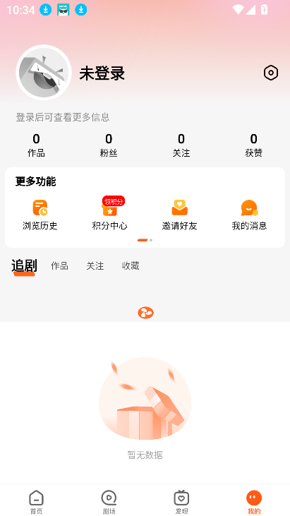 风芒短剧 截图3