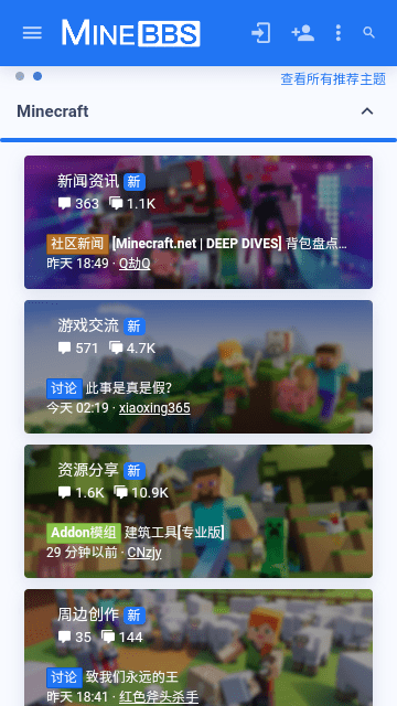 Minebbs 截图2