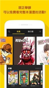 喔喔漫画app