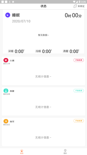 elefit 1.4.1 截图2