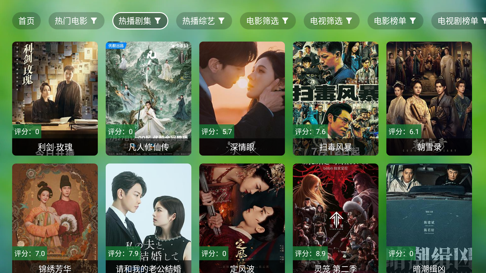 小虎TVbox 截图5