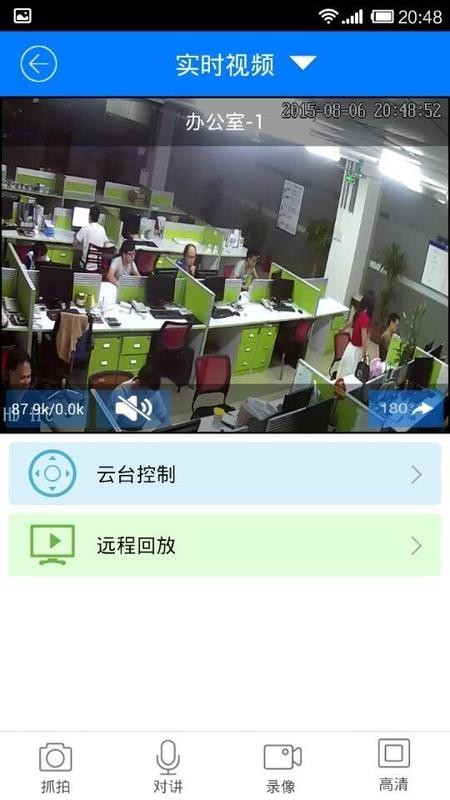 龙视安摄像头客户端 截图3