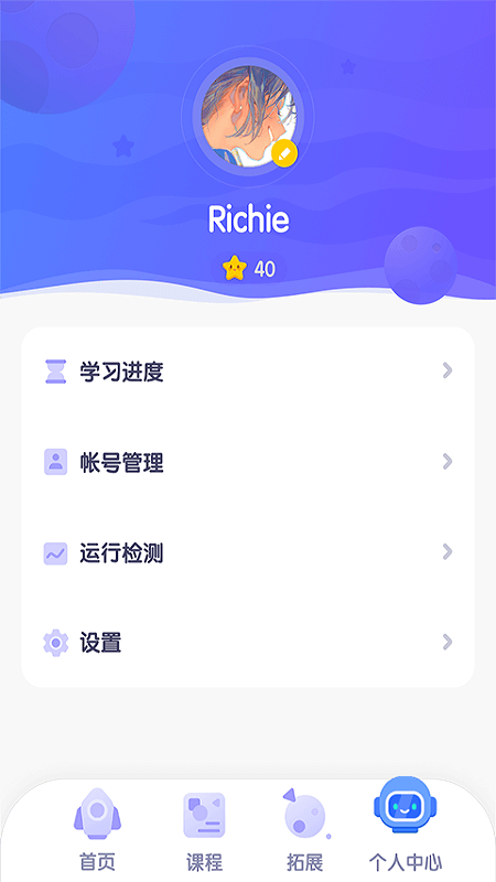 探月校园版编程app v1.8.3 截图2