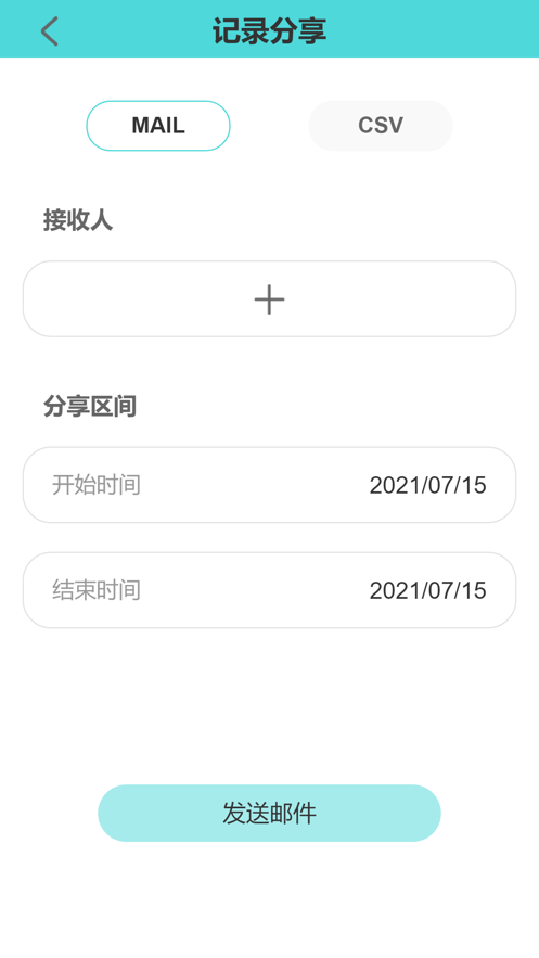 健康趋势血压计app 1