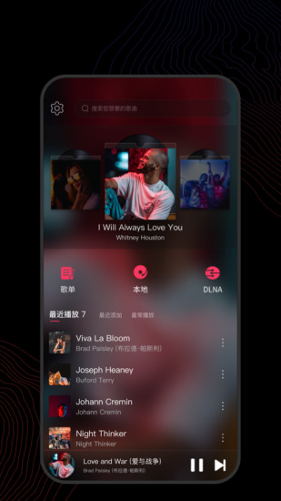 飞傲音乐app v3.1.6 截图3