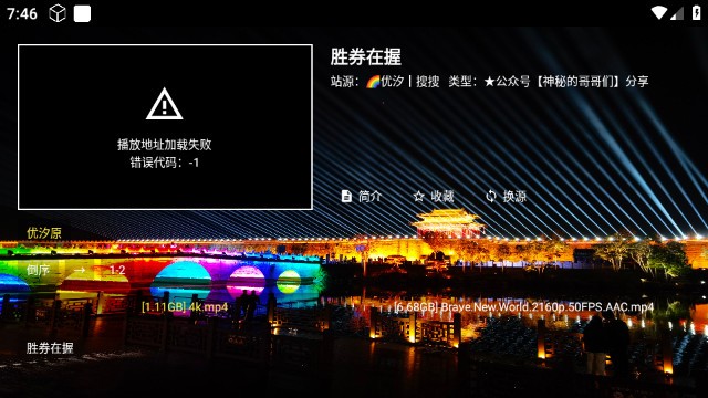 迎春TV最新版 截图1