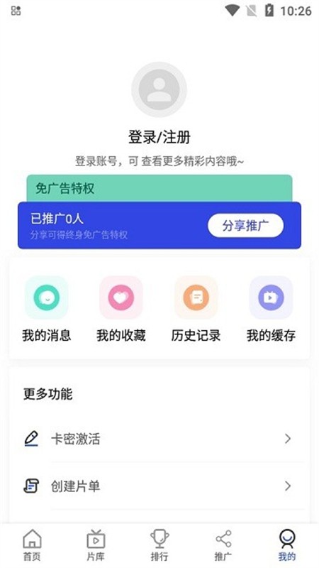 咖咖影视追剧最新版本 截图4