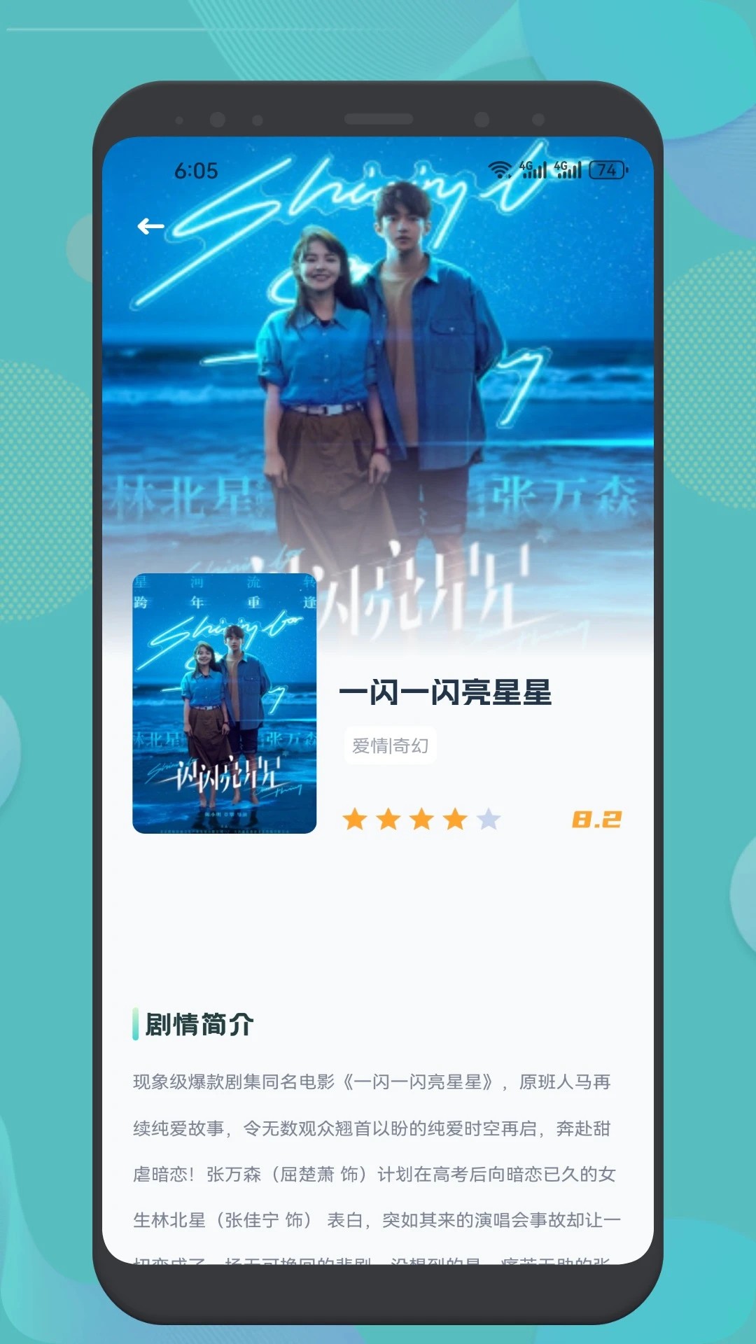 追剧猫app最新版 截图3