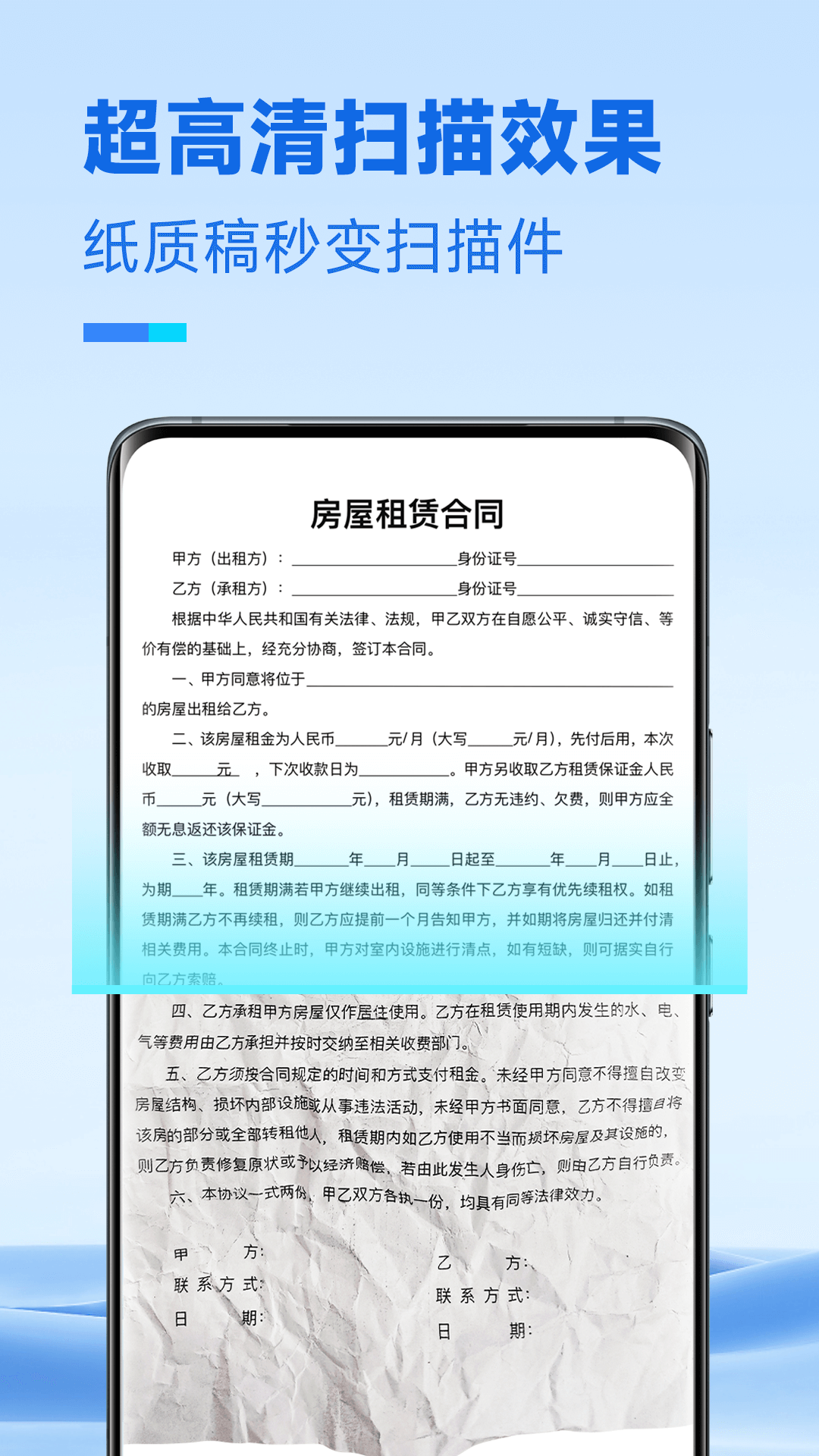 放心扫描 截图1