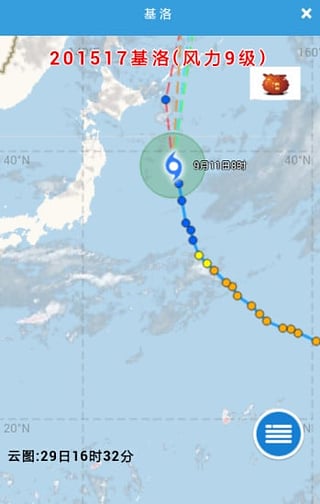 实时台风路径图 截图4