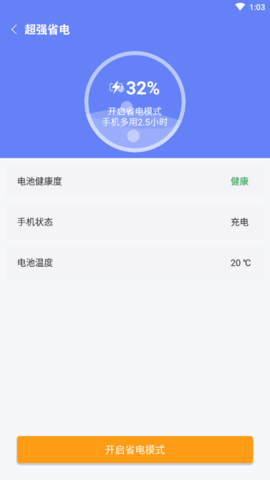 蜜蜂清理 截图3