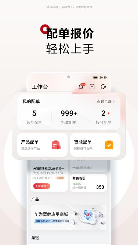 华为坤灵app