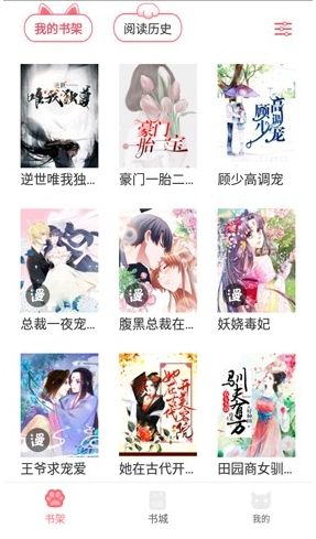 漫画猫汉化版 截图3