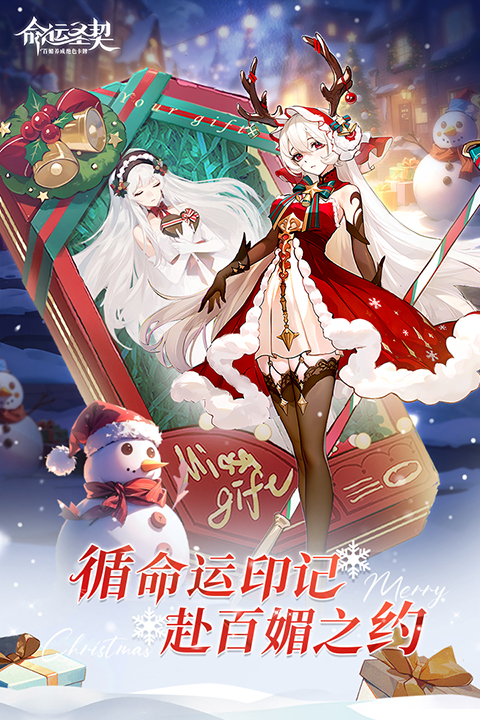 命运圣契减布料版