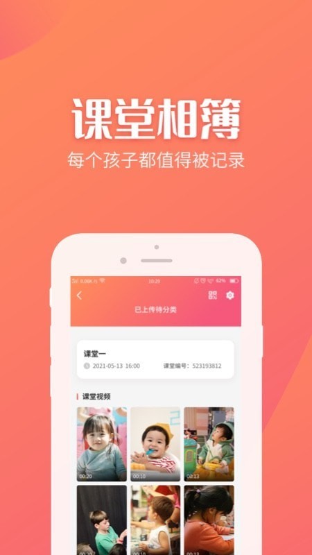 抓拍相簿 截图2