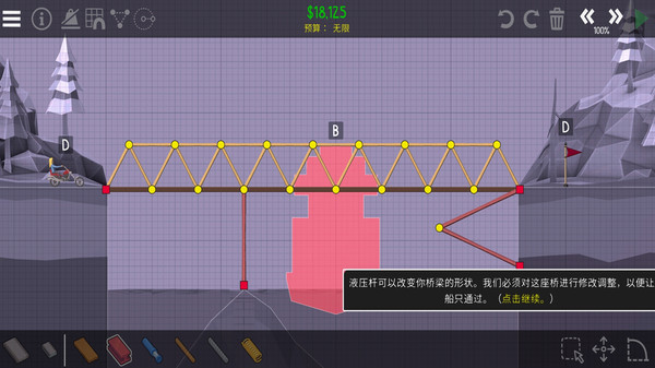 桥梁建筑师2手机版