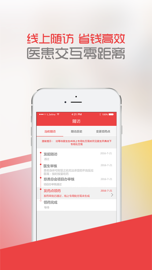 中慈助医多吉美app 1.9.3