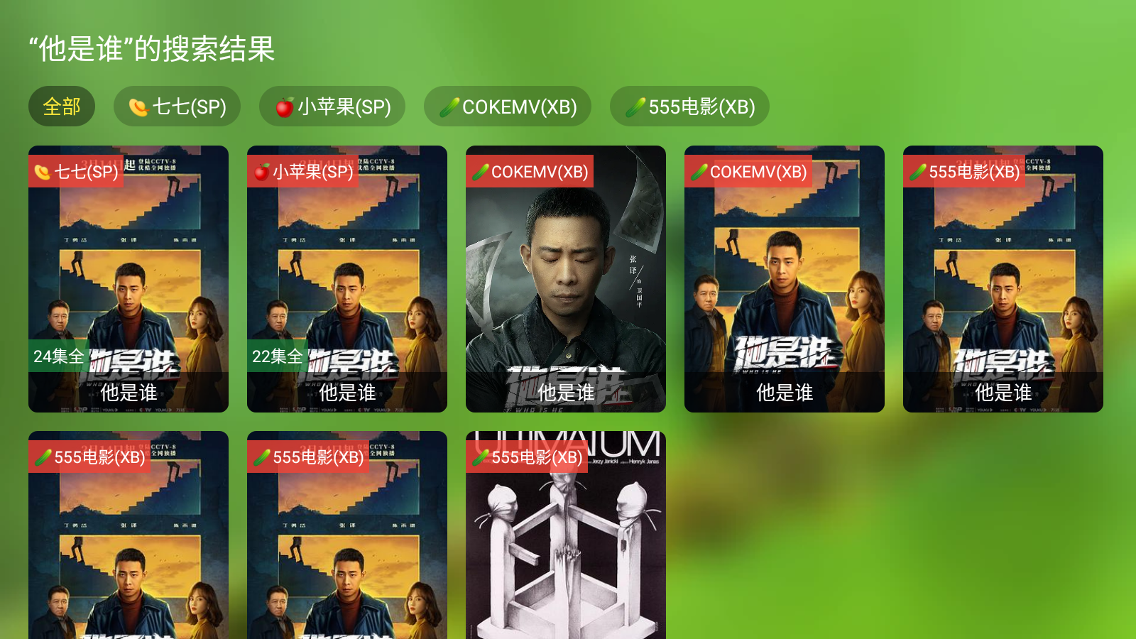 蜂蜜影视 截图2