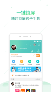 格雷盒子家长端 截图3