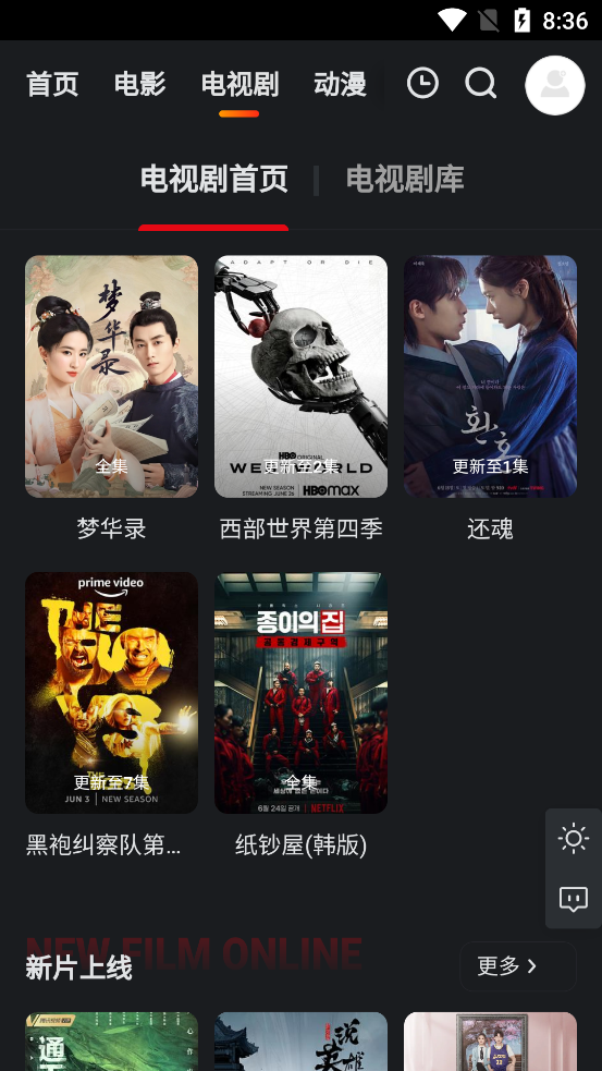 大米星球neflix 截图2