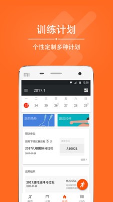 爱燃烧 截图2