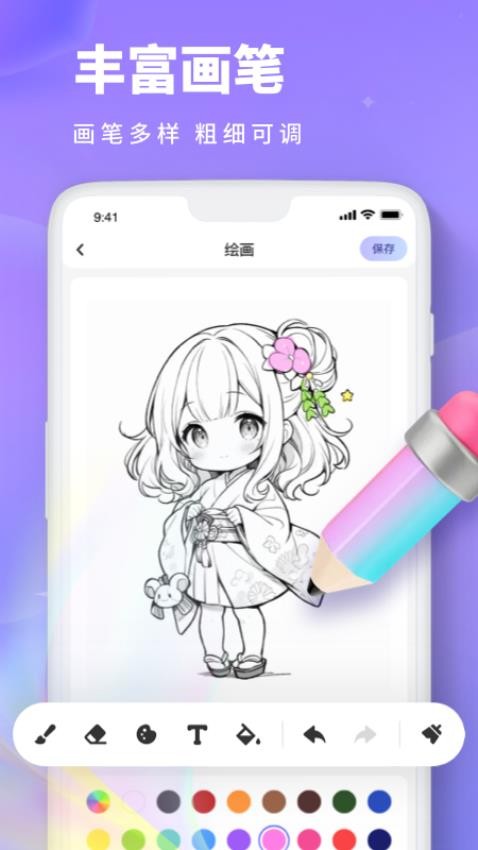 Painting画画板app 截图3