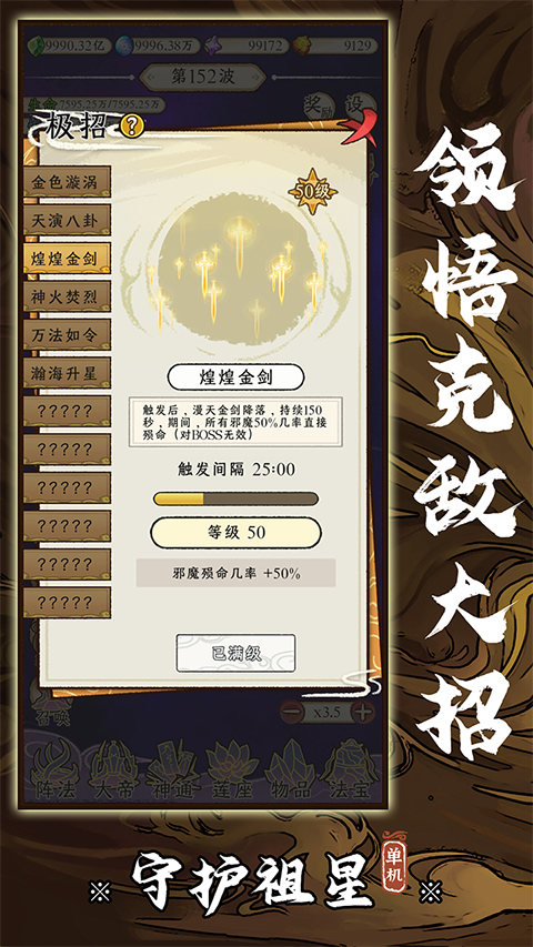 守护祖星折相思 截图3