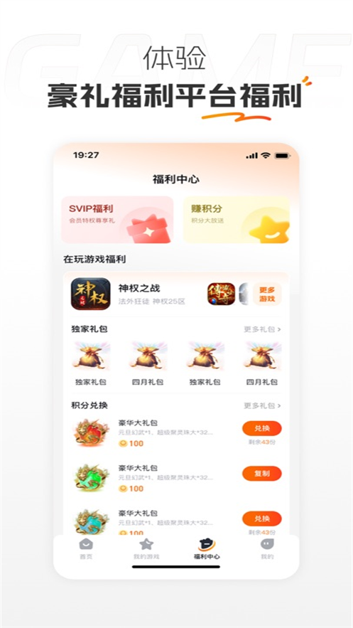 掌喵游戏盒子