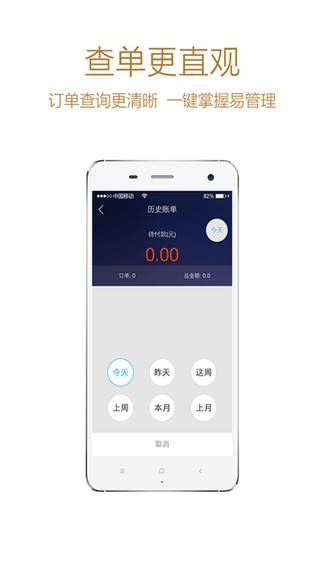 帮邦行司机版 截图3