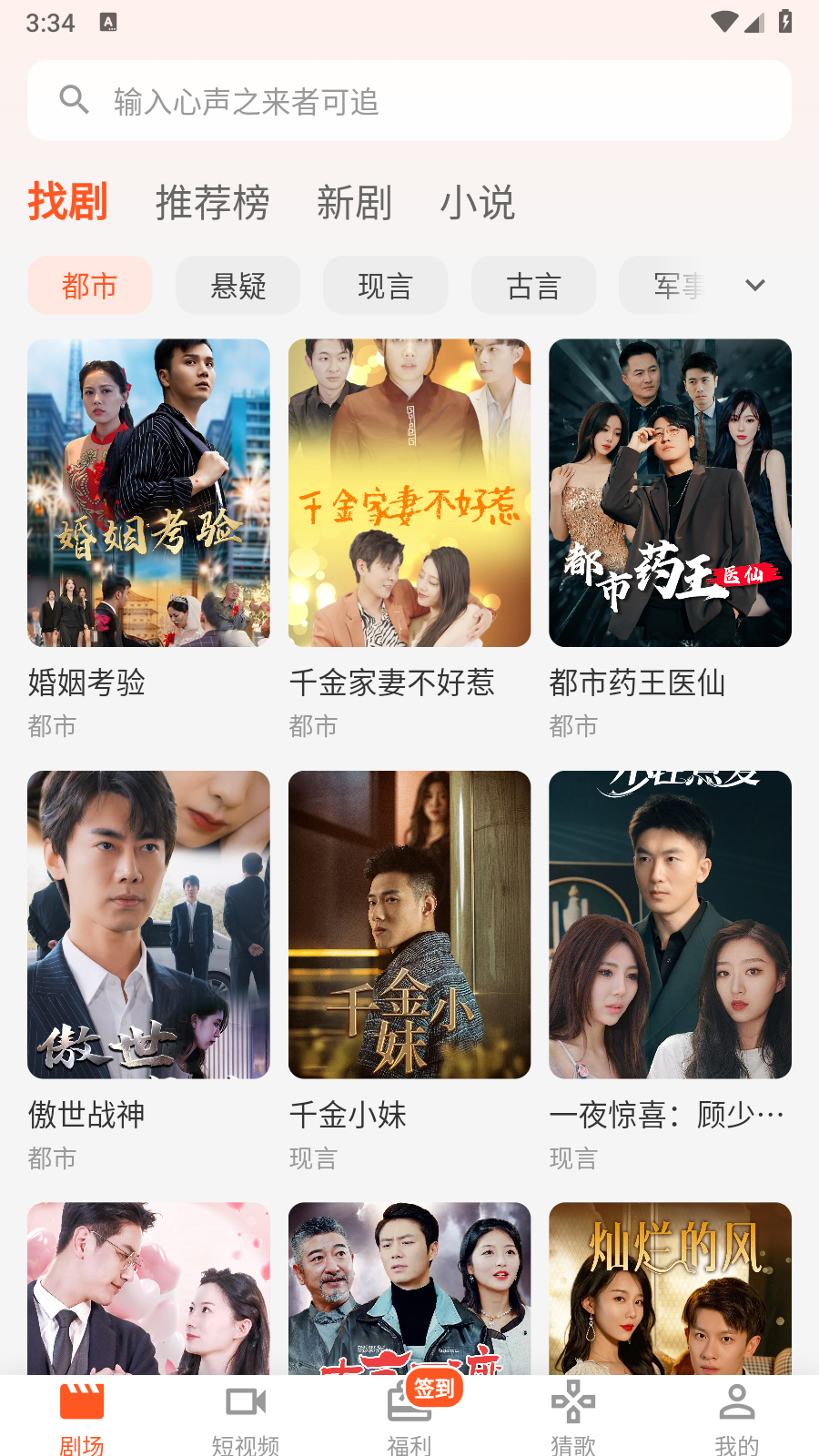 趣逗猫短剧app官方 截图3