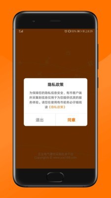 纵购云集 截图1