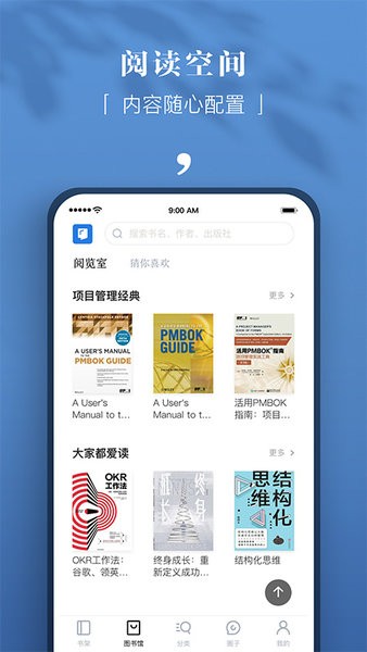 京东读书专业版app