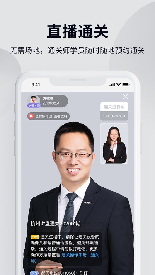 贝壳经纪学堂app