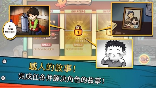 街头妈妈免费版 截图1