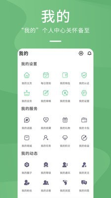 森鱼 截图5