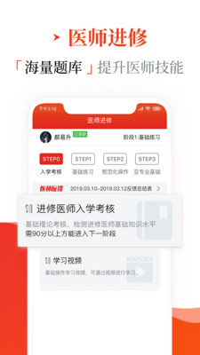 早诊早治 截图3