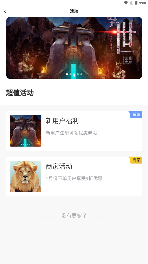 谜雾剧本杀 截图3