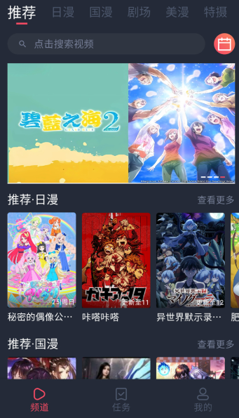 番茶屋动漫最新版 截图16