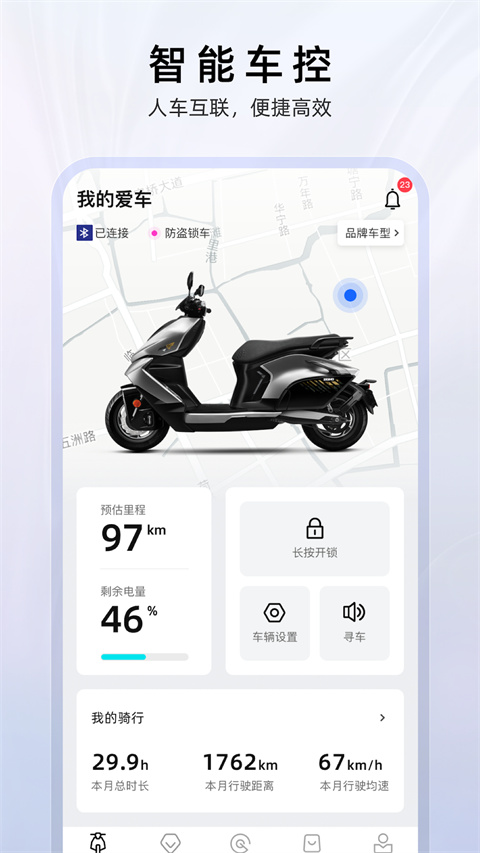 ZEEHO极核APP 截图1