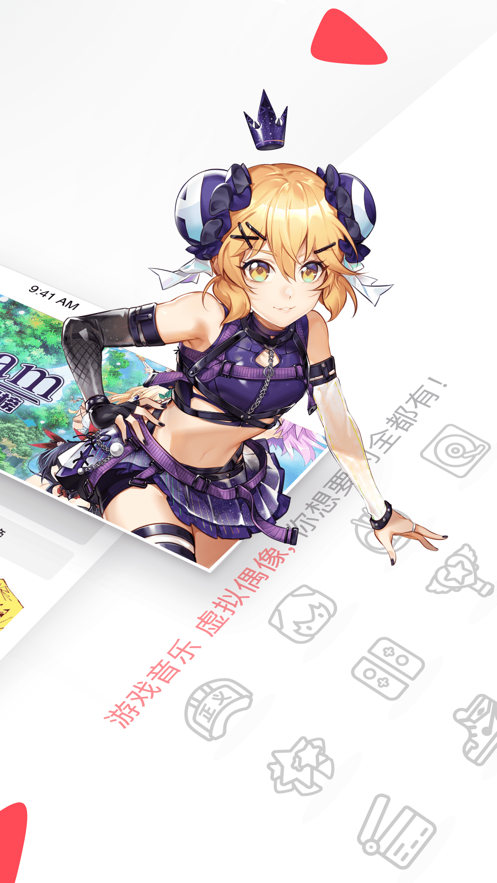 acfan龙年限定版 截图4