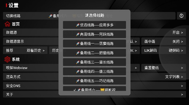 阿跃影视tv版 截图4