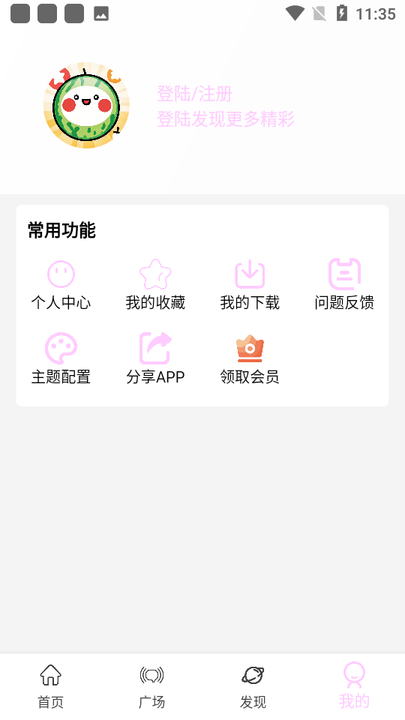瓜萌视频app官方版 截图4