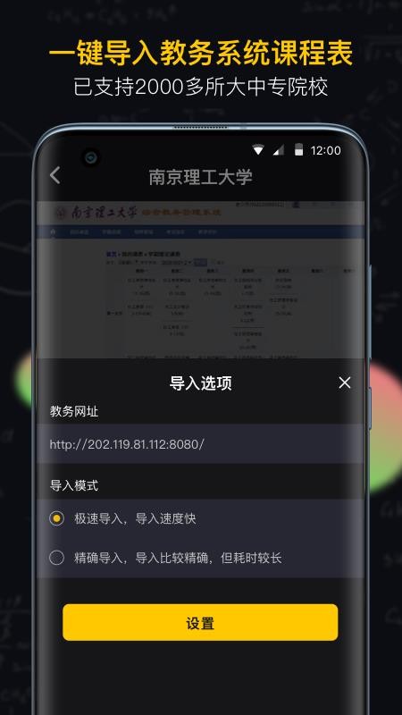 小书桌课表 截图1