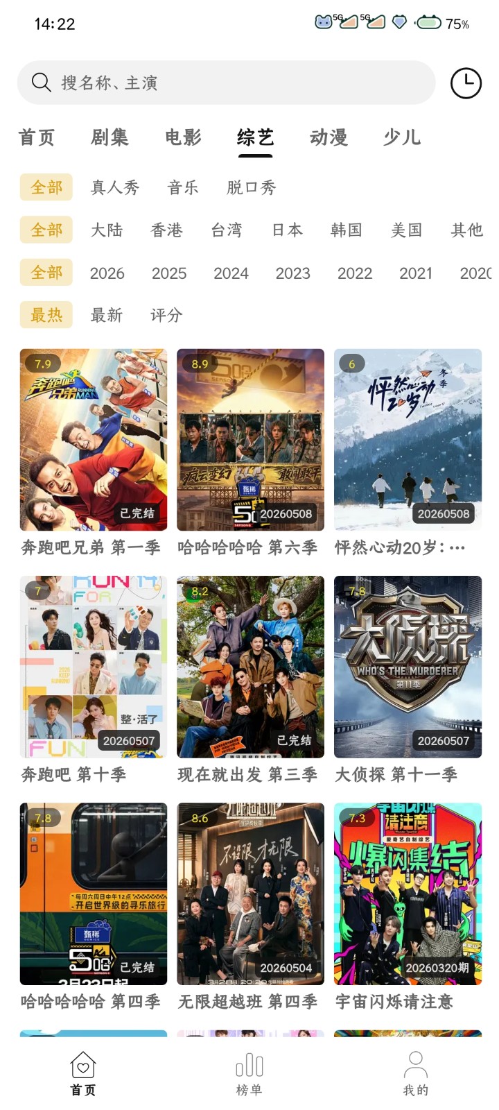 云帧享app官方下载 截图4