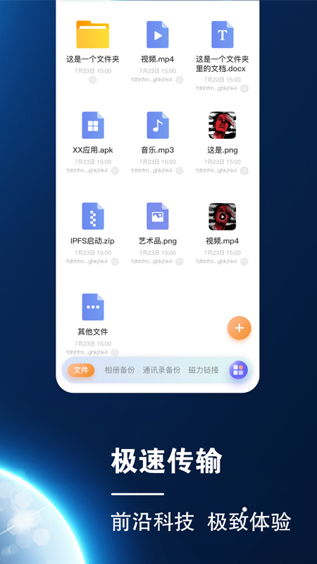 小龙云app下载 2.6.1 截图2